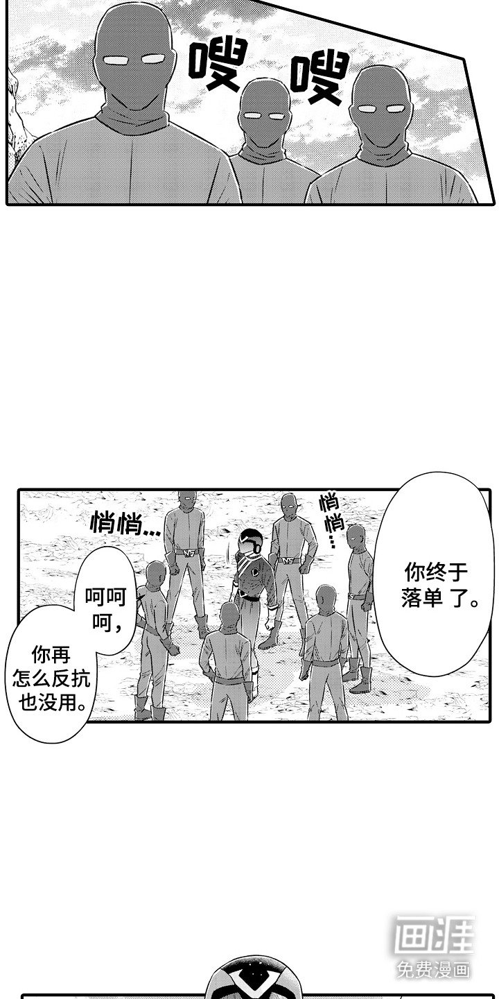第8章：英雄VS反派：人质