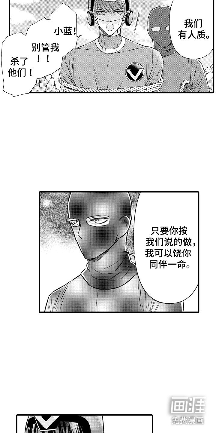 第8章：英雄VS反派：人质