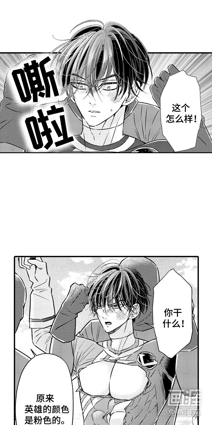 第8章：英雄VS反派：人质