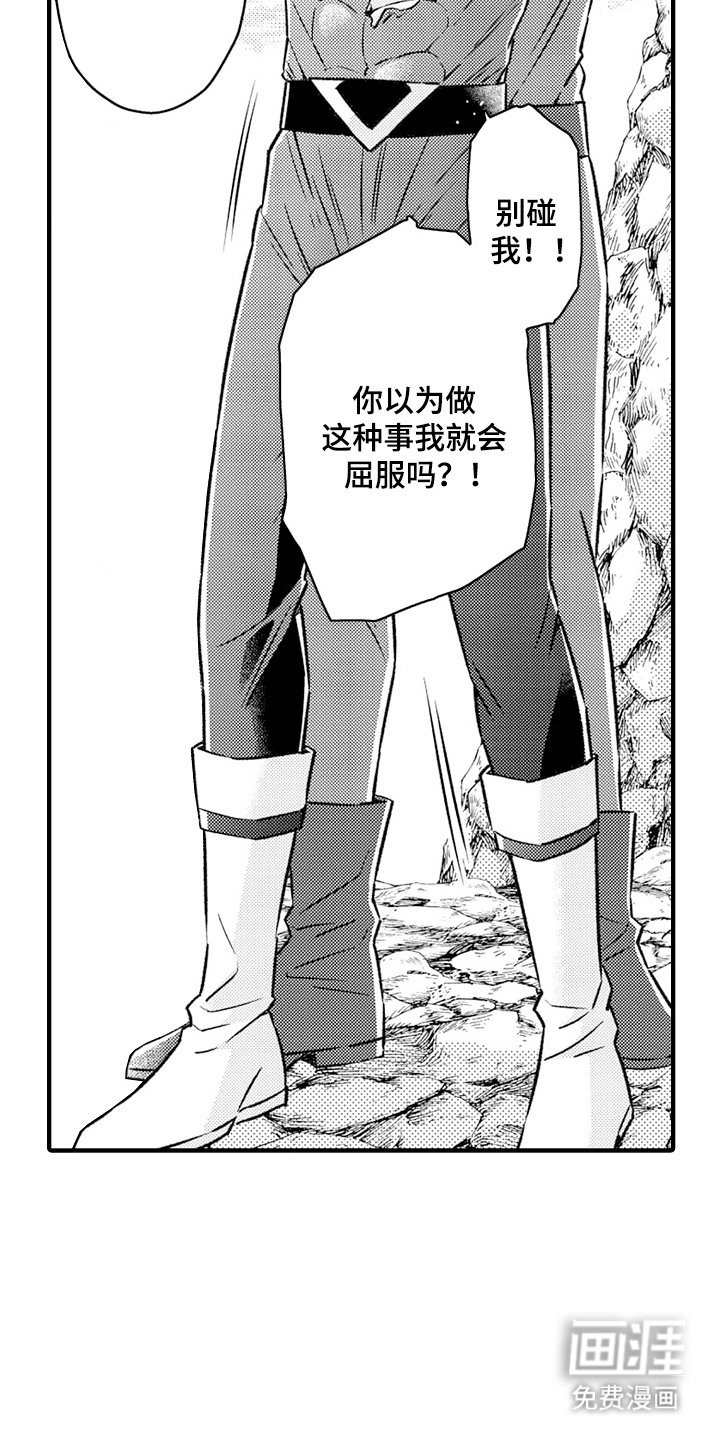 第8章：英雄VS反派：人质