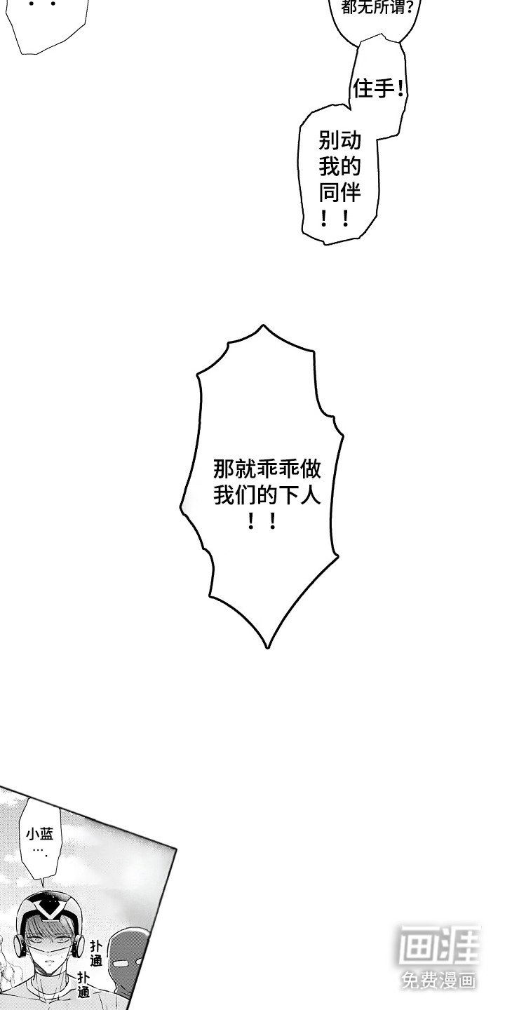 第8章：英雄VS反派：人质