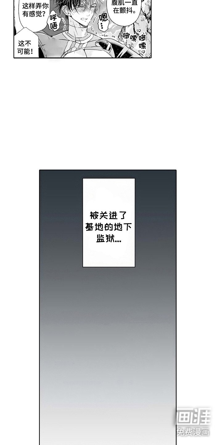 第9章：英雄VS反派：刑讯