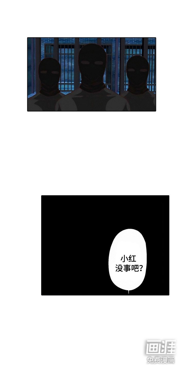 第9章：英雄VS反派：刑讯