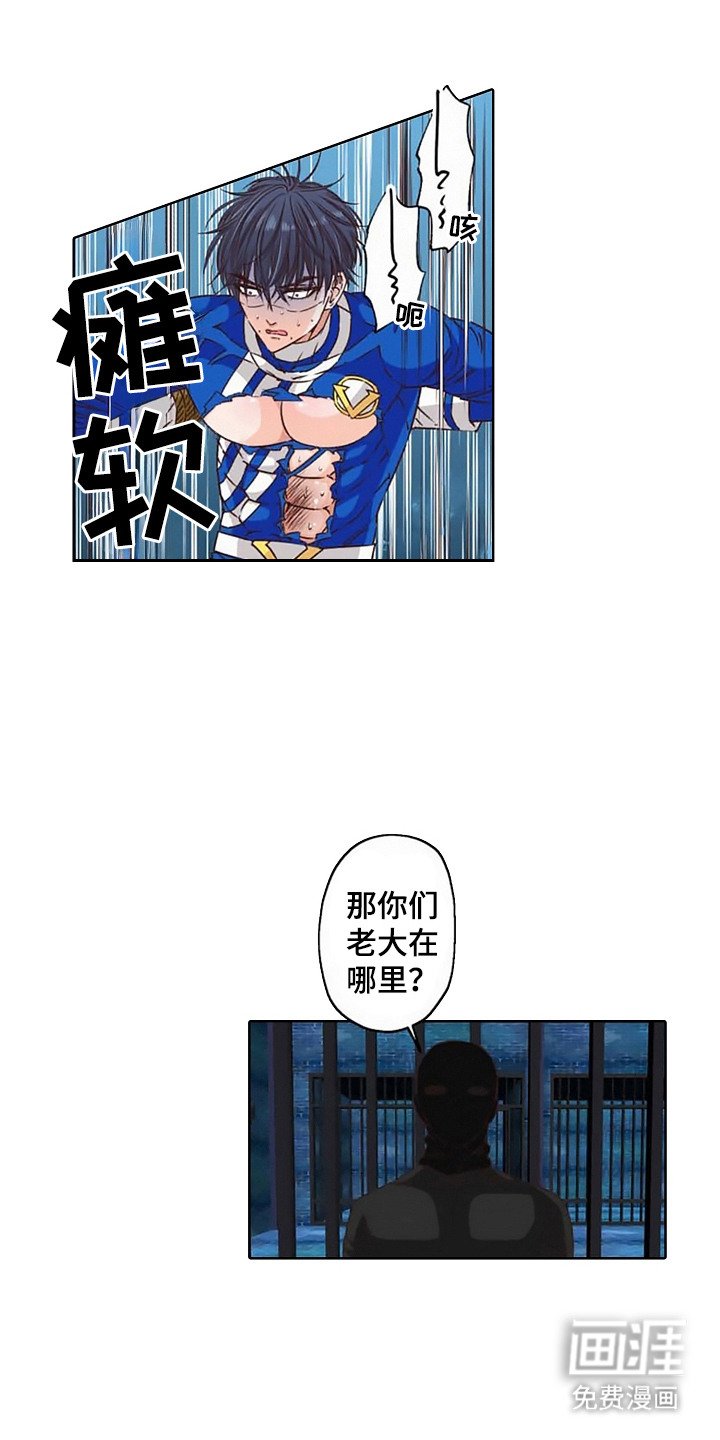 第9章：英雄VS反派：刑讯