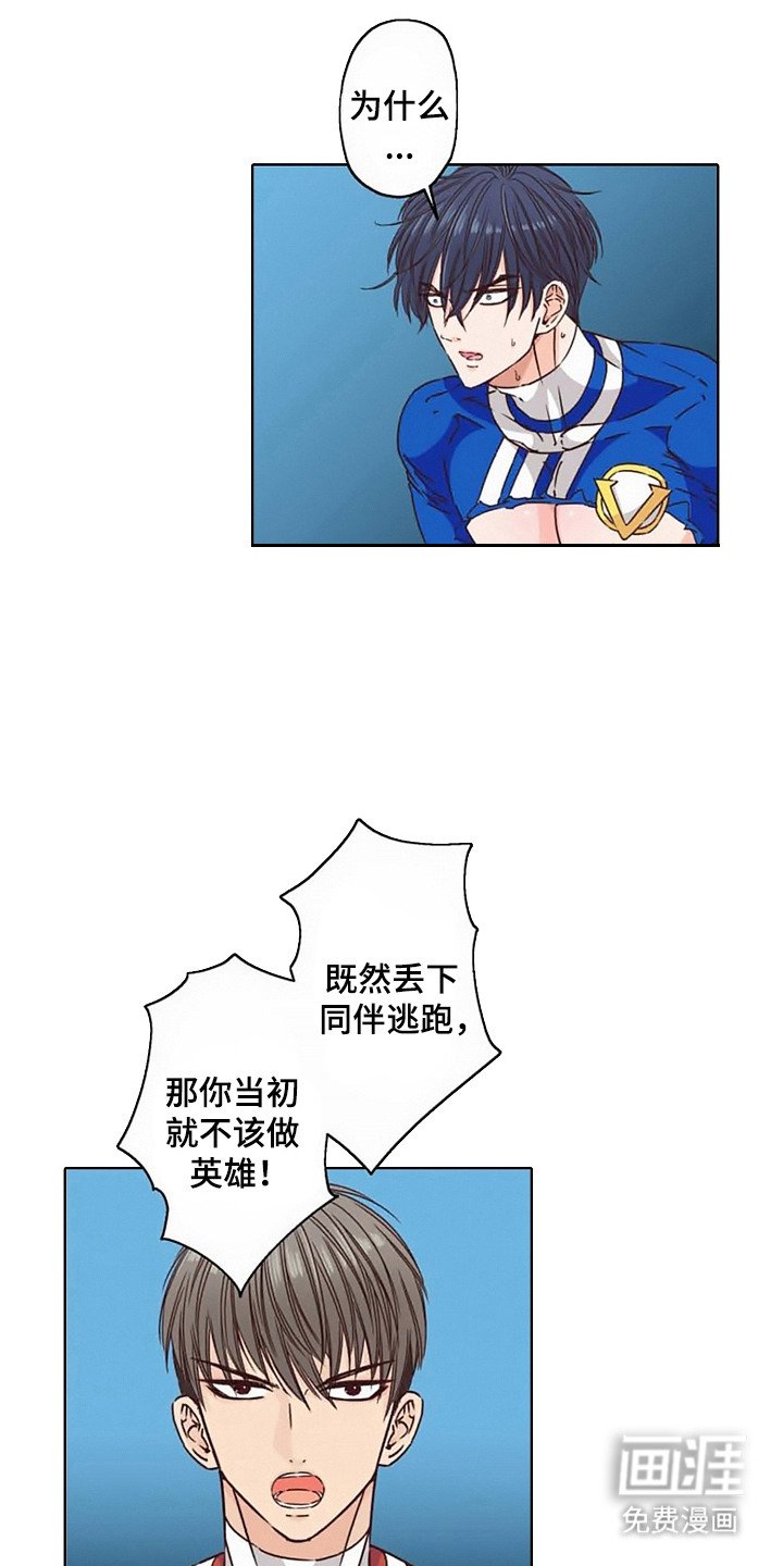 第9章：英雄VS反派：刑讯
