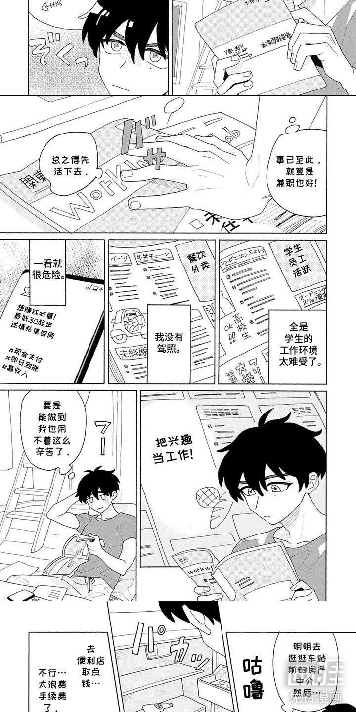 第1章：网友