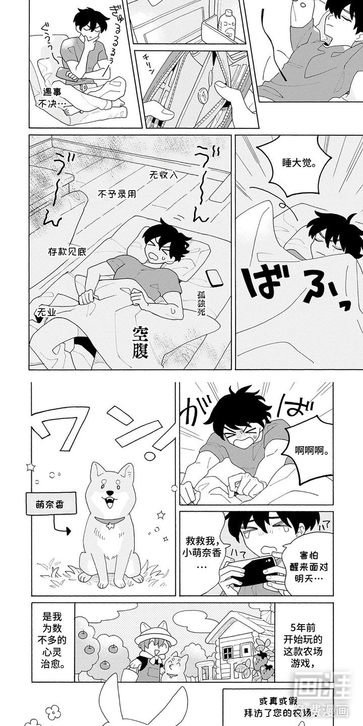 第1章：网友