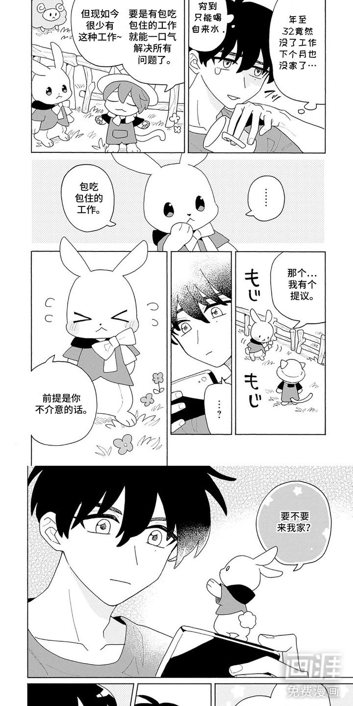第1章：网友