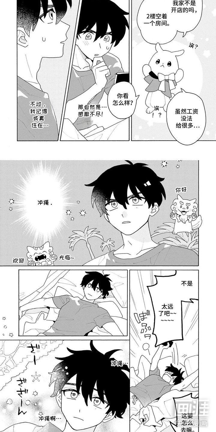 第1章：网友