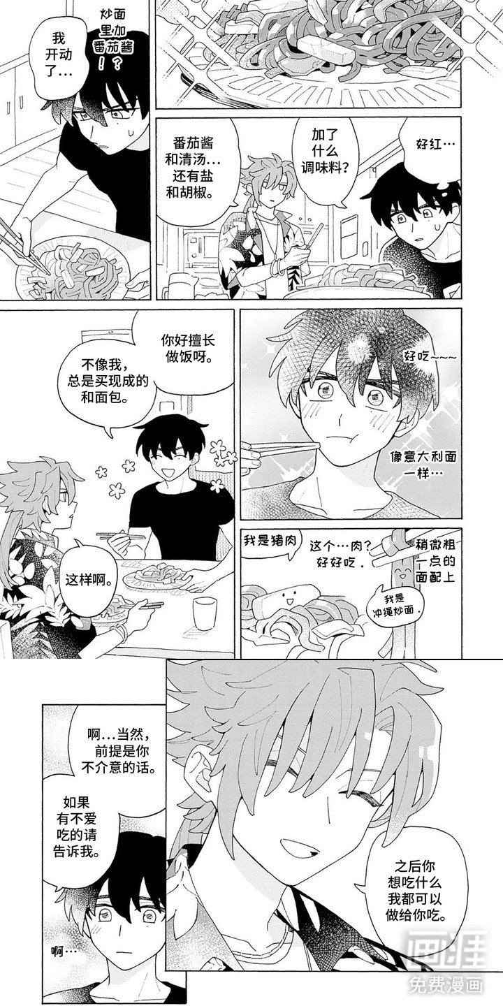 第3章：当成自己家