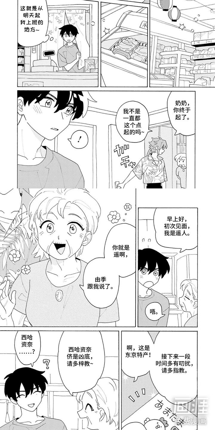 第4章：收获满满
