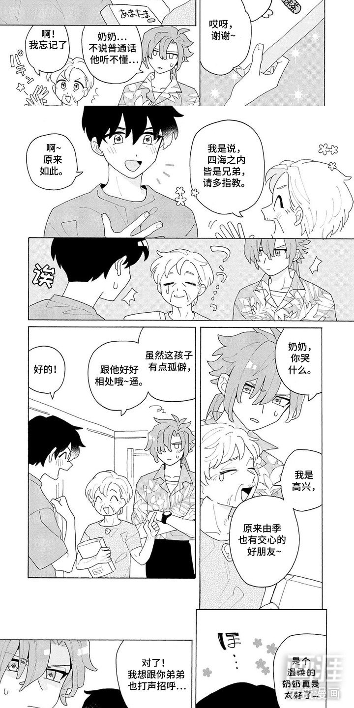 第4章：收获满满