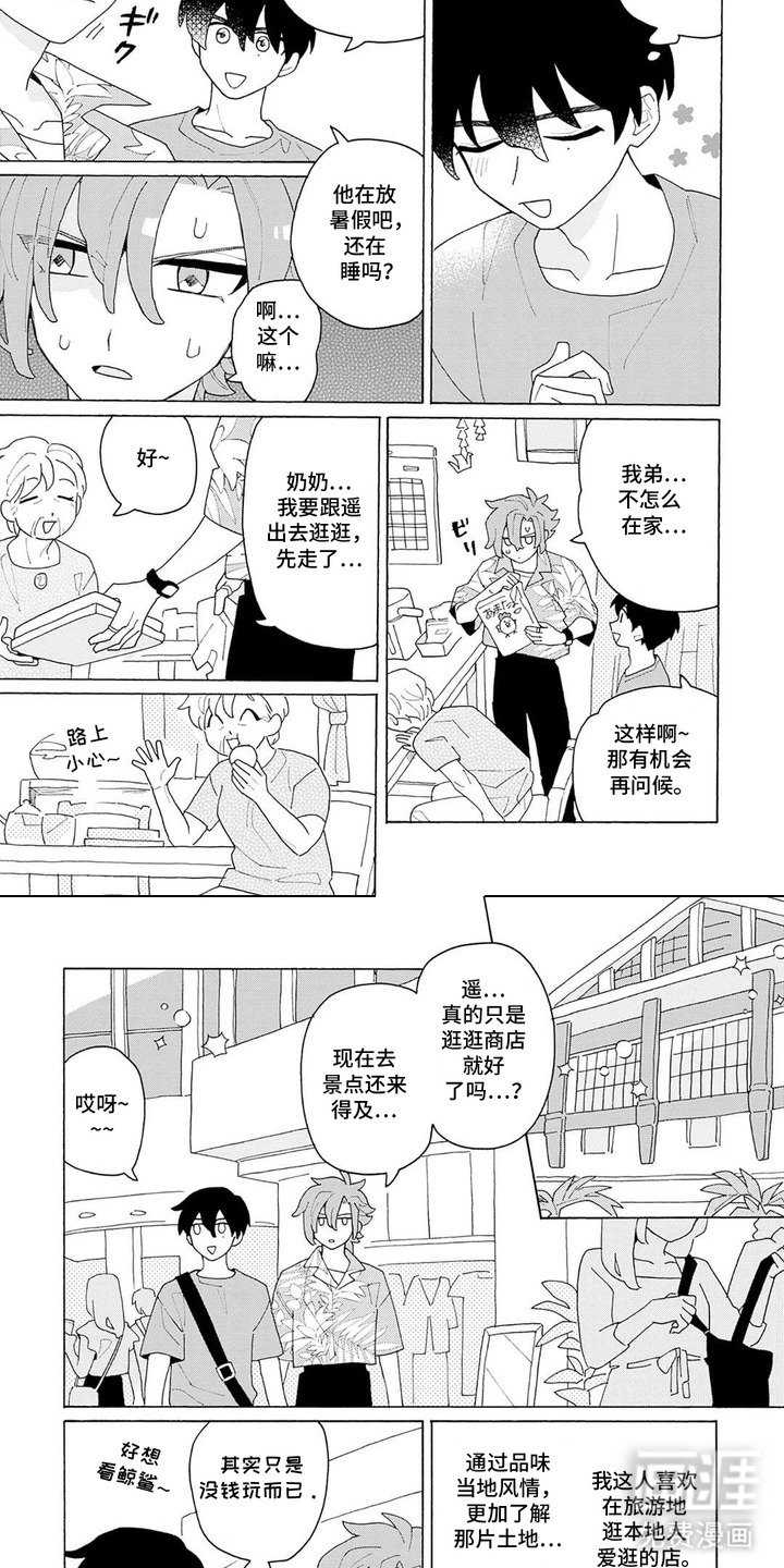 第4章：收获满满