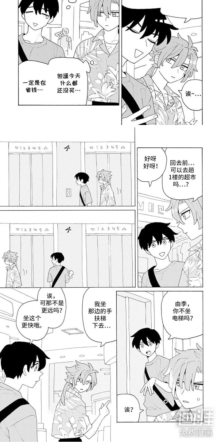 第4章：收获满满