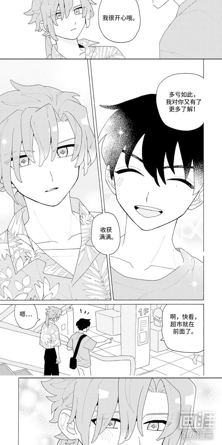 第4章：收获满满