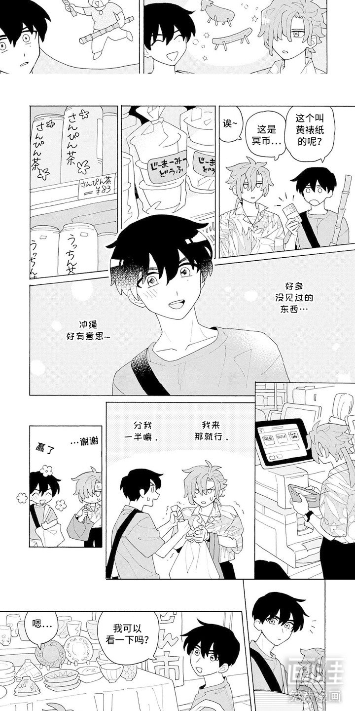 第5章：心动