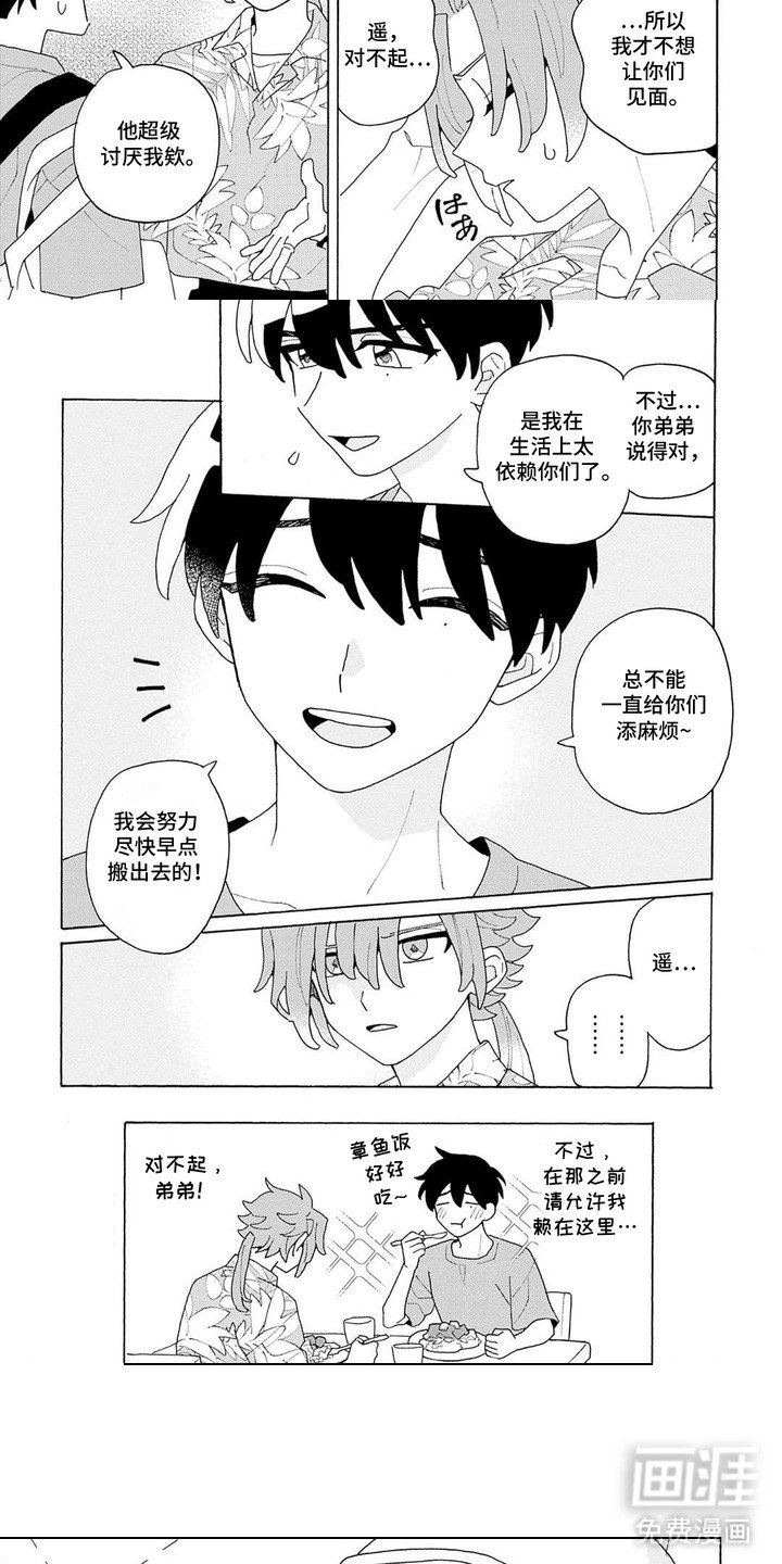 第6章：不认可