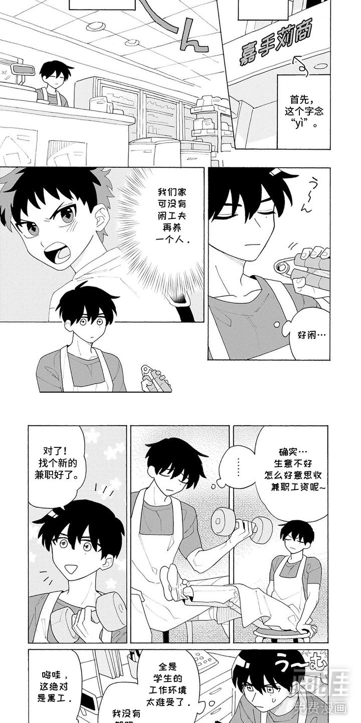 第6章：不认可