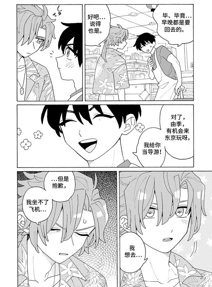 第6章：不认可