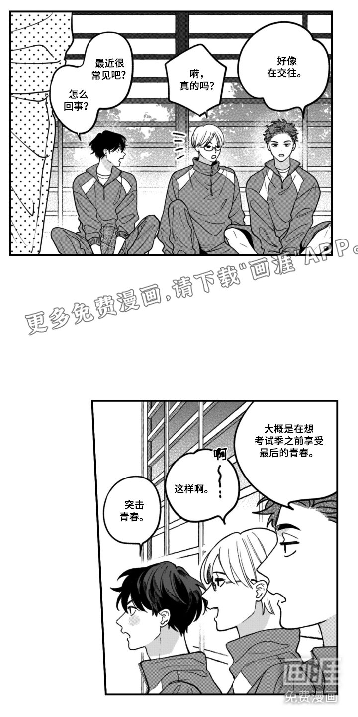 第1章：分手的理由