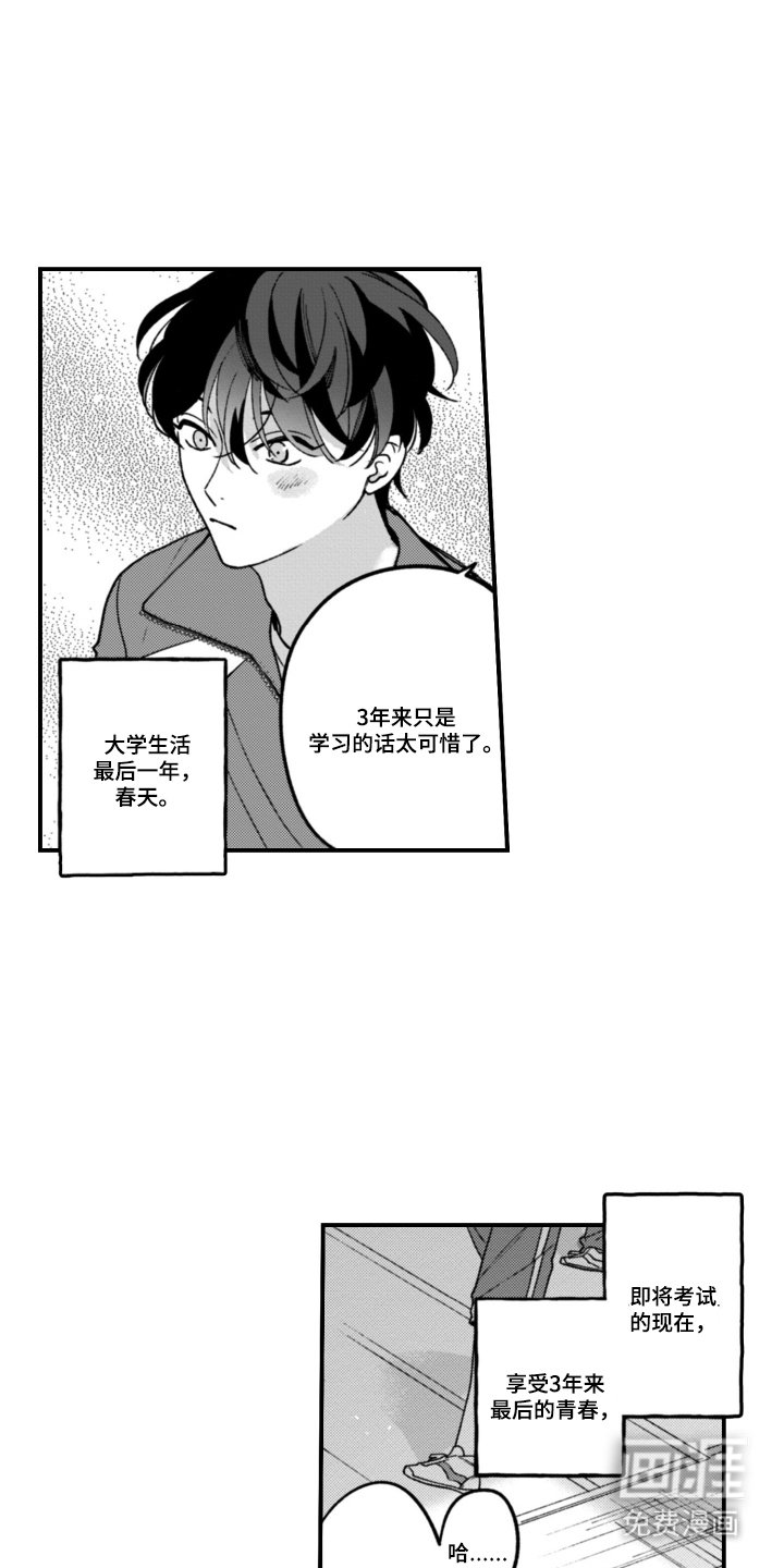 第1章：分手的理由