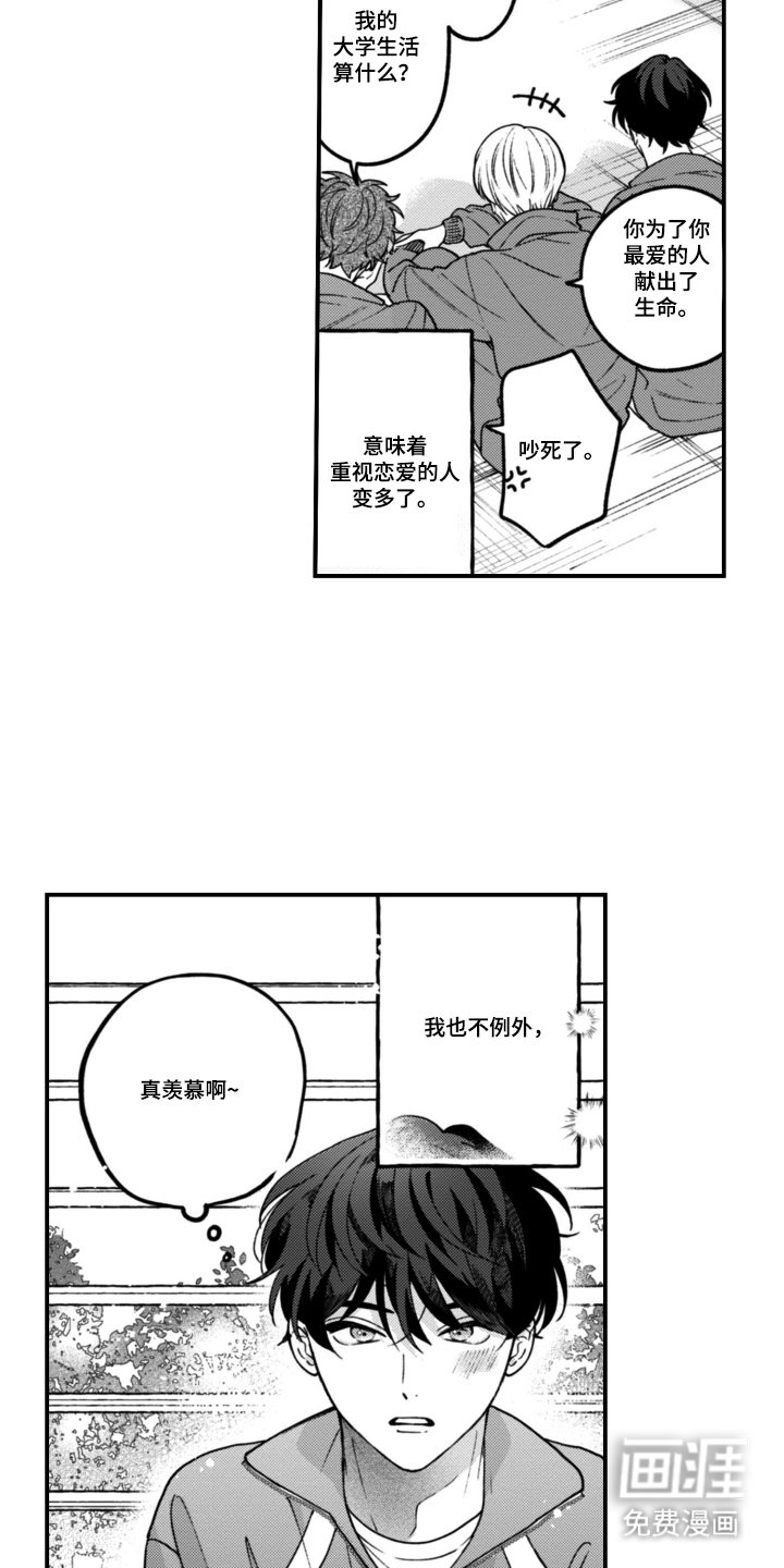 第1章：分手的理由