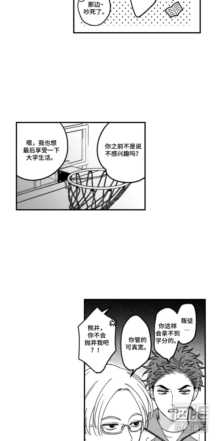 第1章：分手的理由
