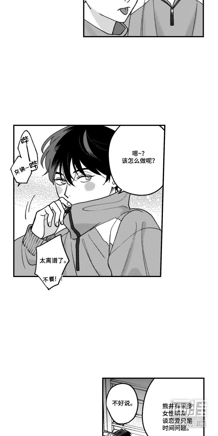 第1章：分手的理由