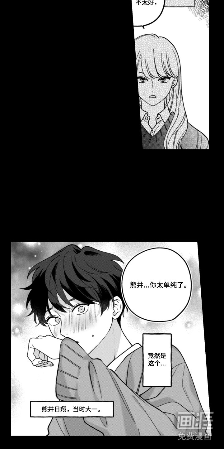 第1章：分手的理由