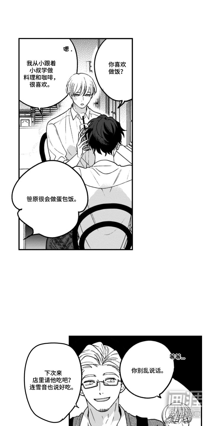 第10章：我去换衣服