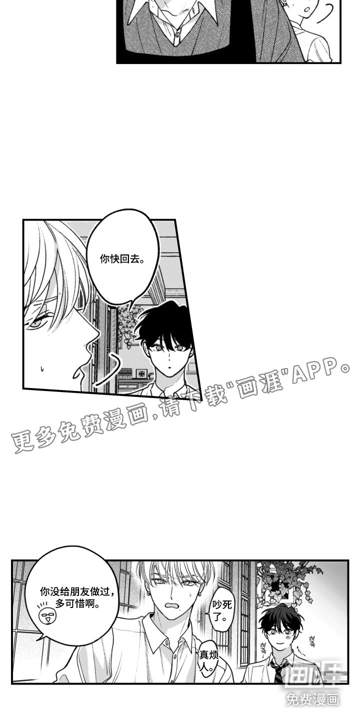 第10章：我去换衣服