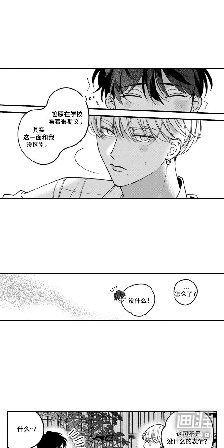 第10章：我去换衣服