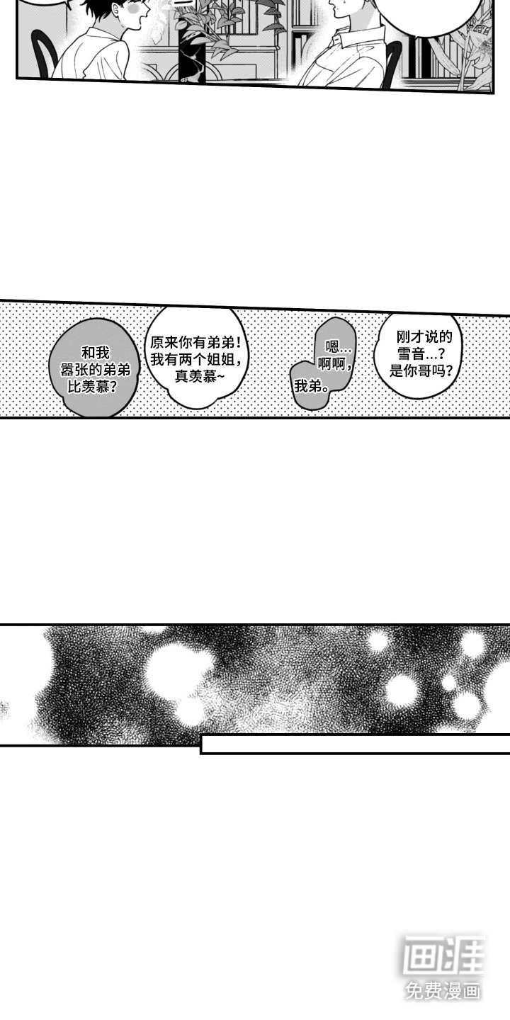 第10章：我去换衣服