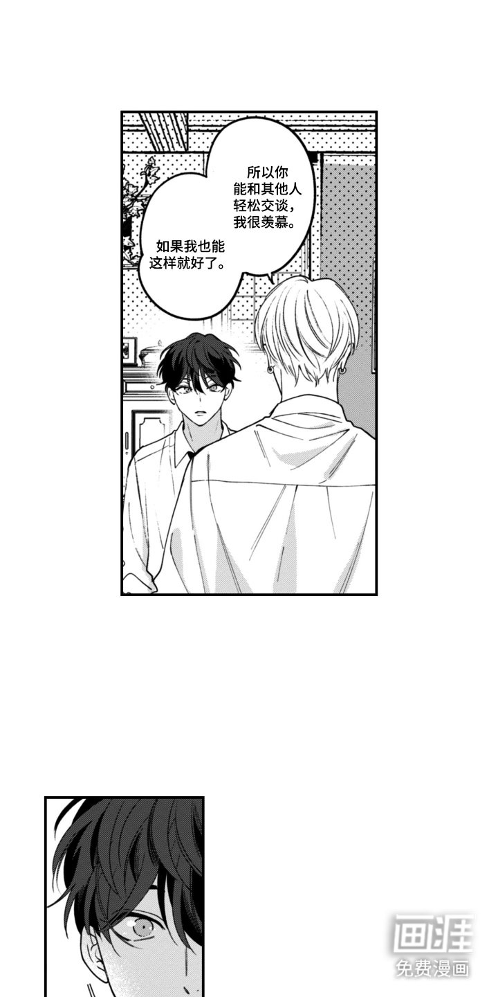 第10章：我去换衣服