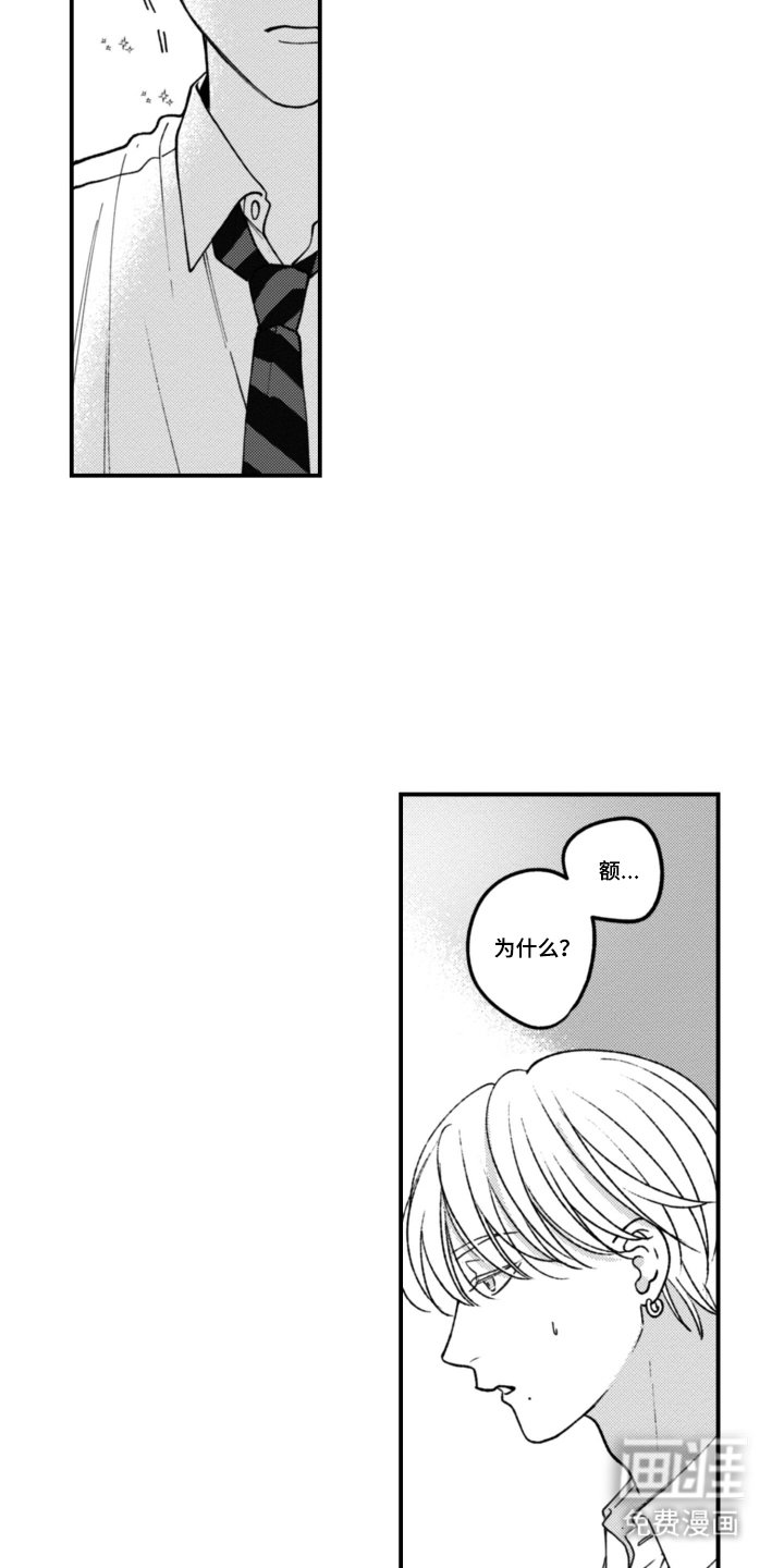 第10章：我去换衣服