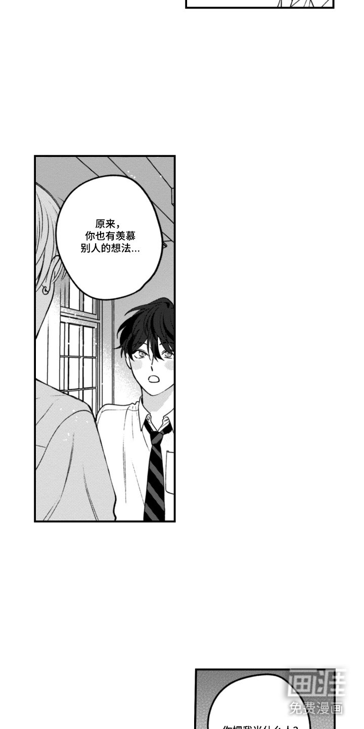 第10章：我去换衣服