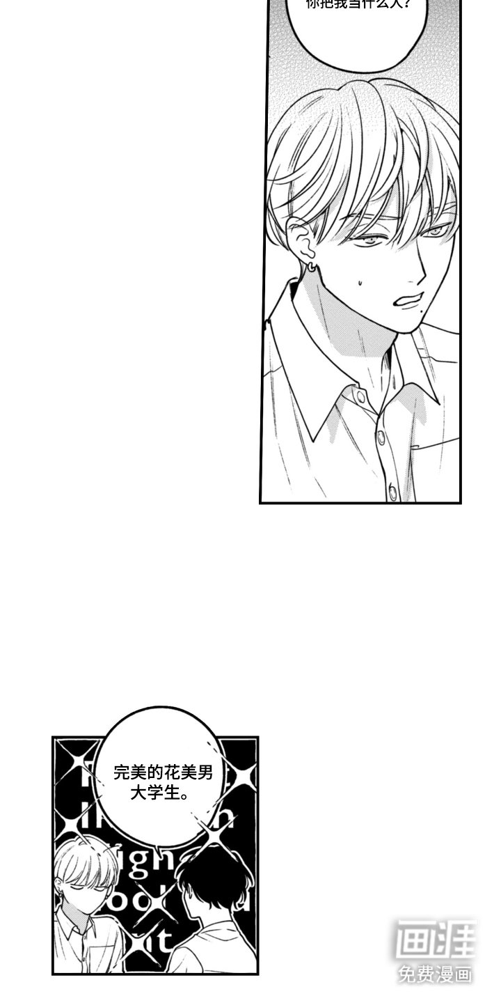 第10章：我去换衣服