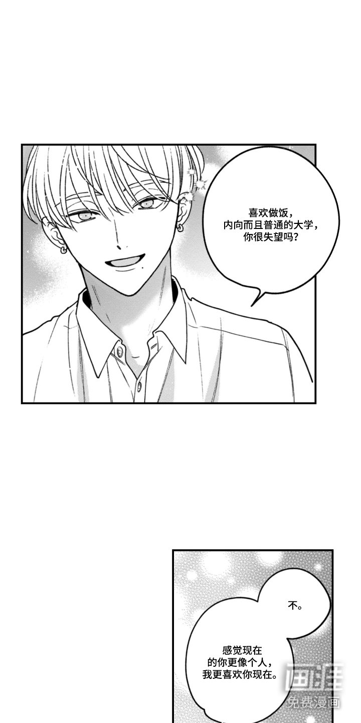 第10章：我去换衣服