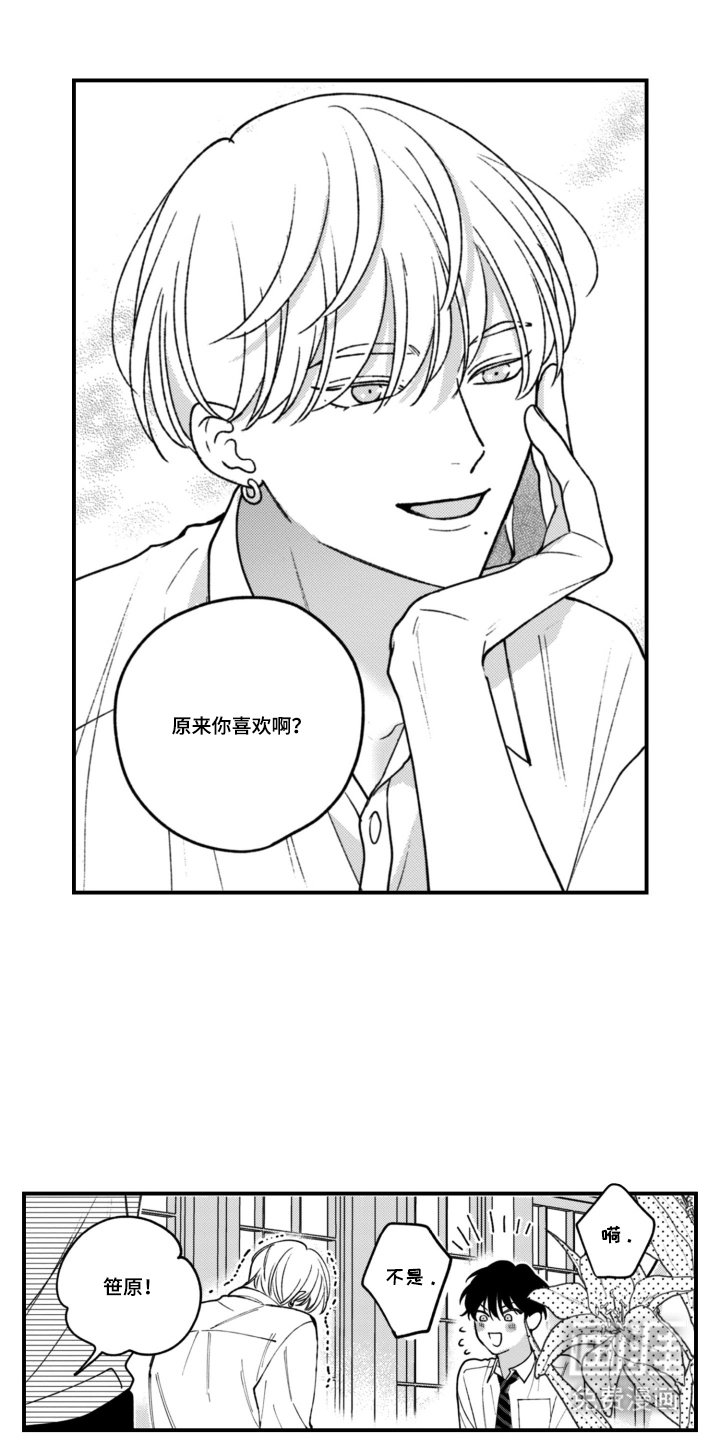第10章：我去换衣服
