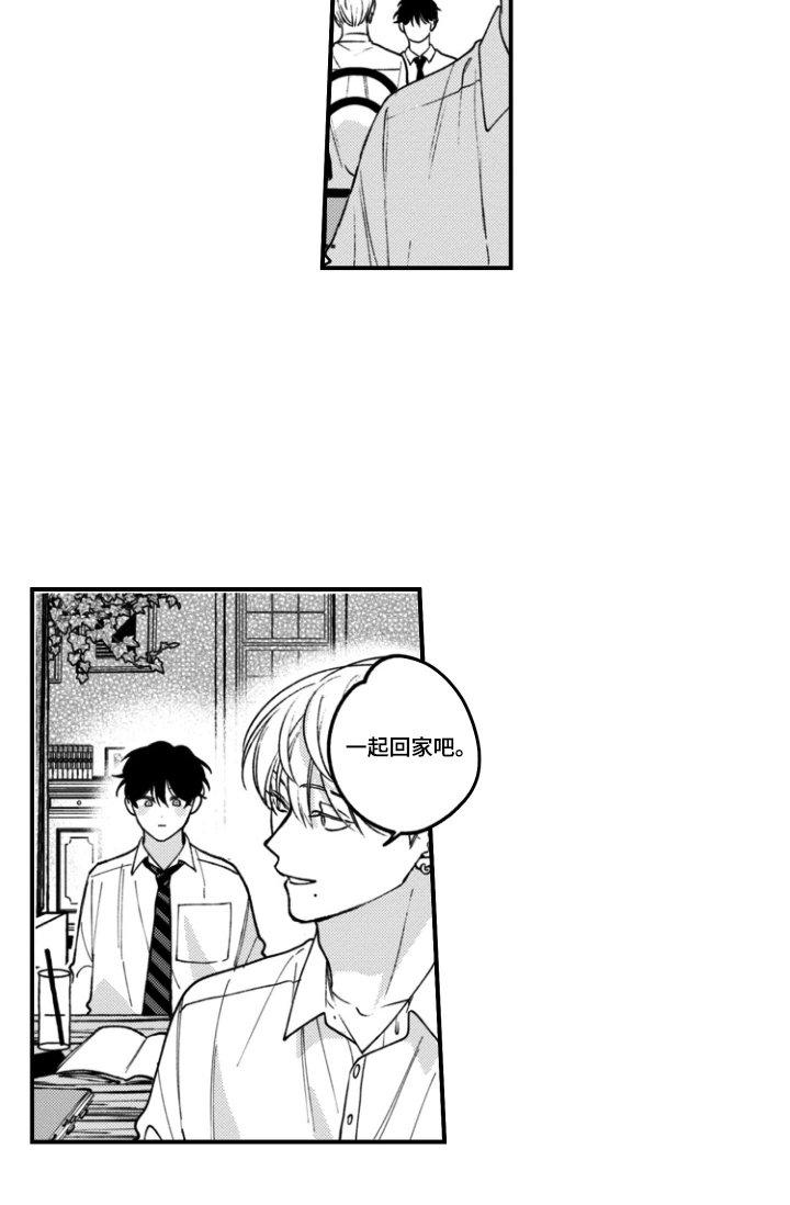 第10章：我去换衣服
