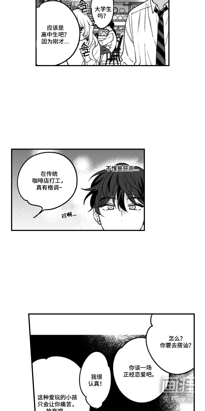 第11章：第一个