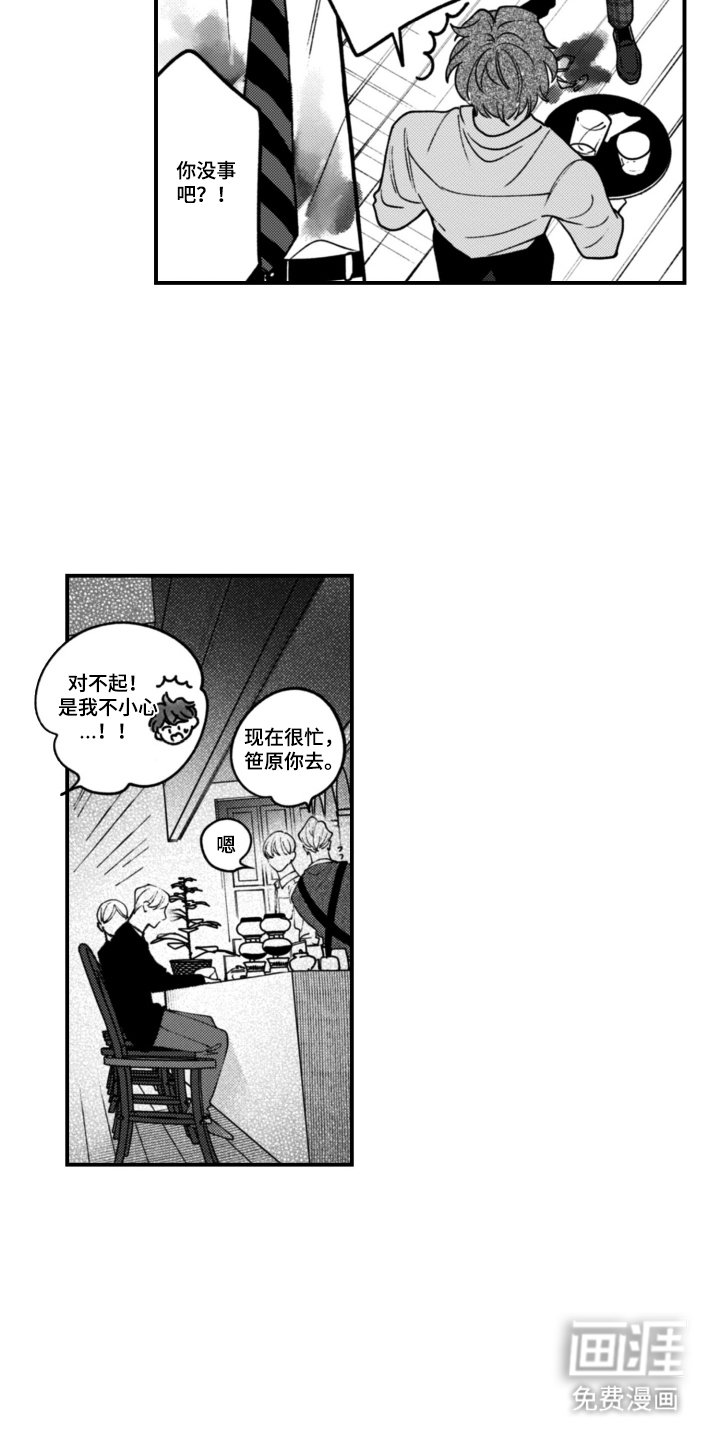 第11章：第一个