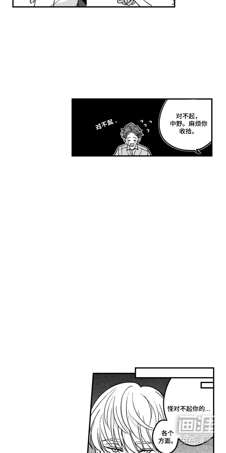 第11章：第一个