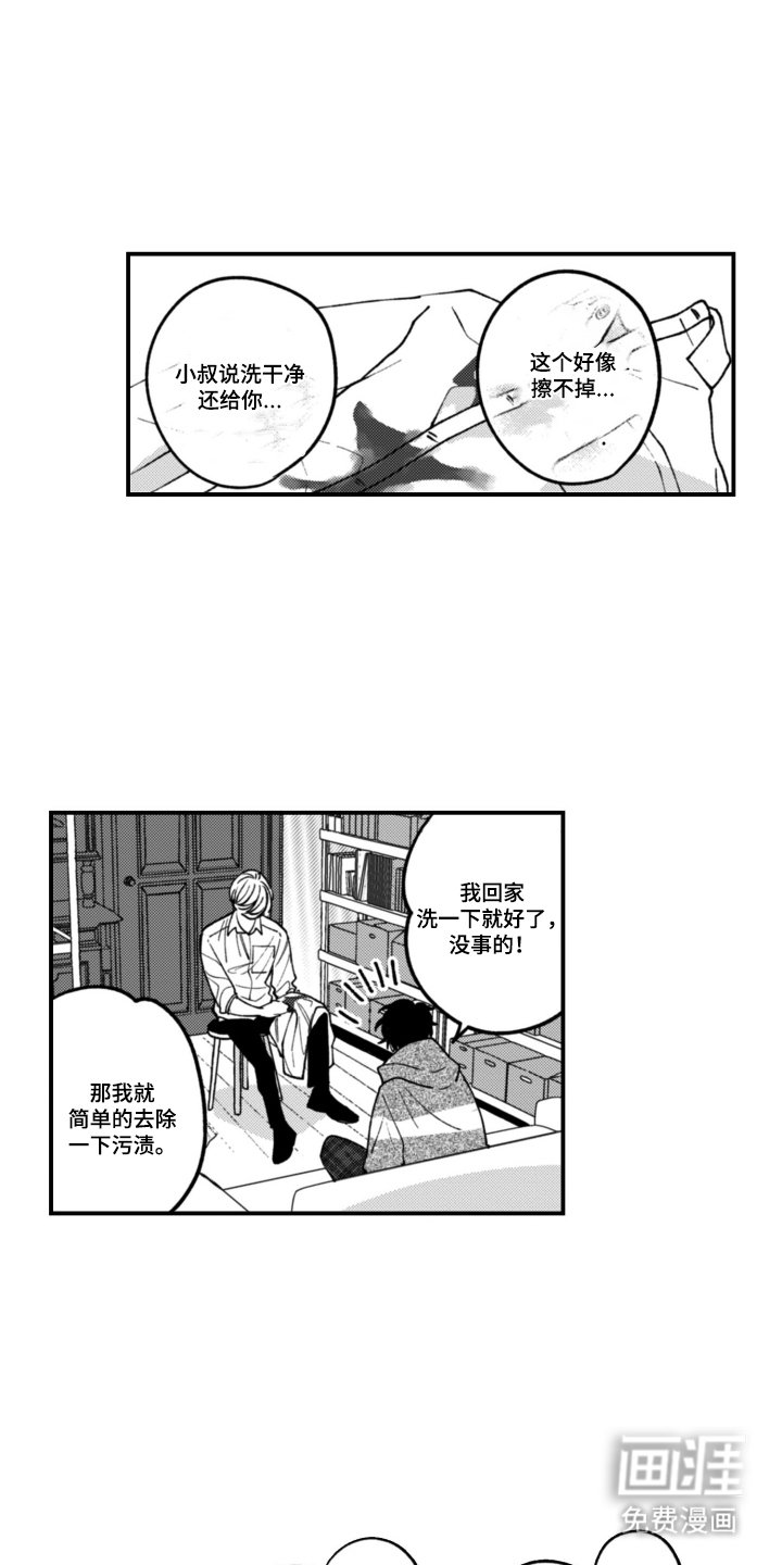第11章：第一个