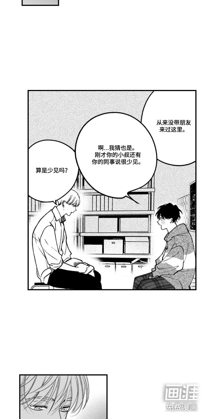 第11章：第一个