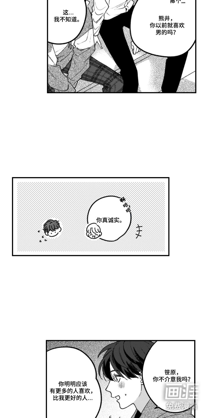 第12章：非常可爱