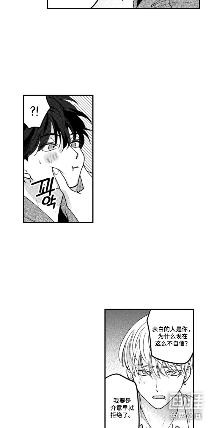 第12章：非常可爱