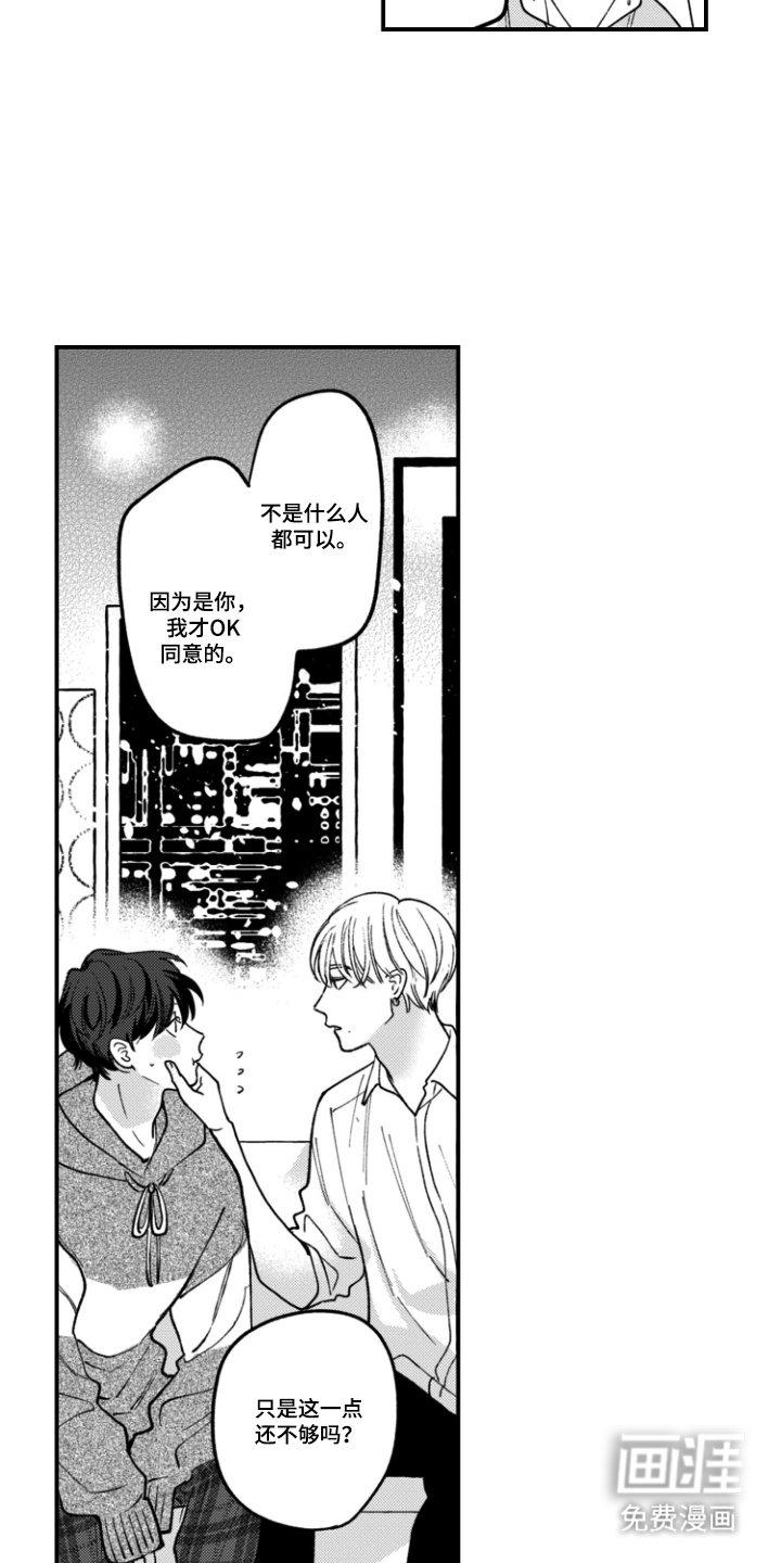 第12章：非常可爱