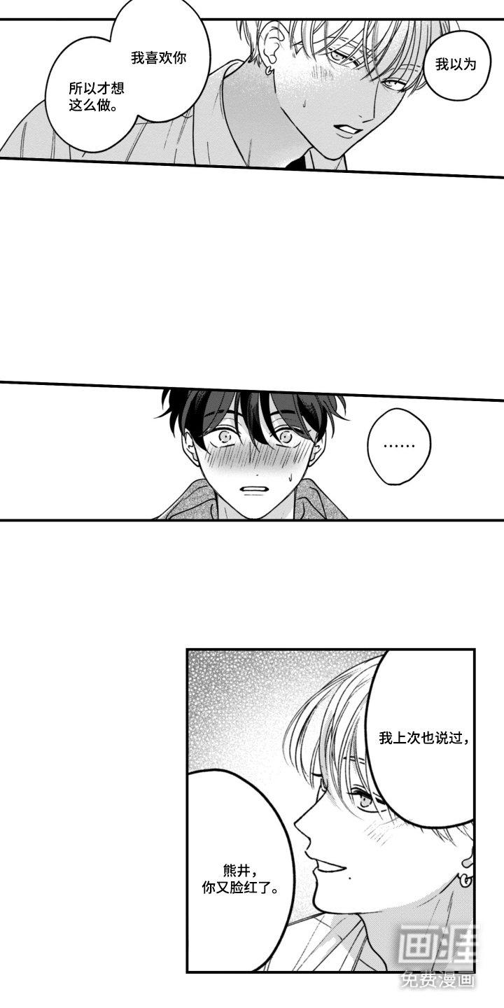第12章：非常可爱