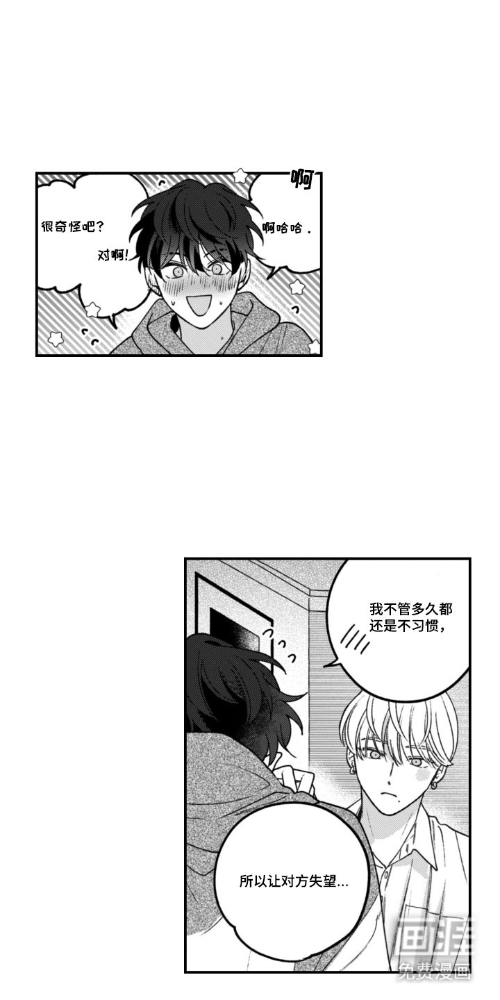 第12章：非常可爱